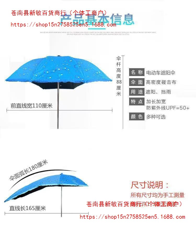 Electric scooter, electric bike, scooter, umbrella, delivery service, extended canopy, swallowtail design, sun protection, black vinyl sunshade