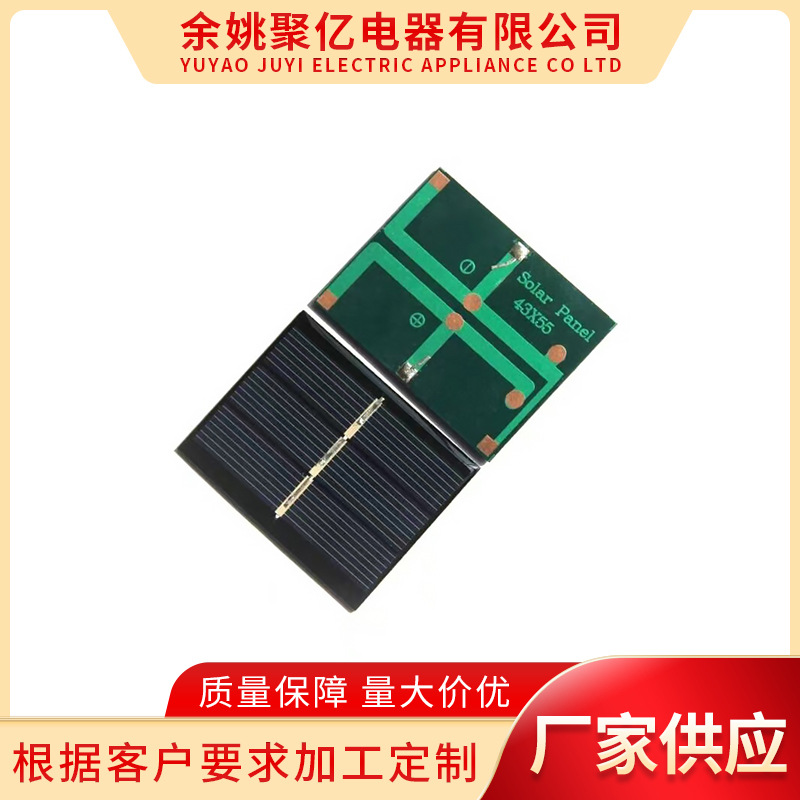 供应43*55多晶硅单晶硅滴胶太阳能电池板 2V3V4V太阳能板光伏板