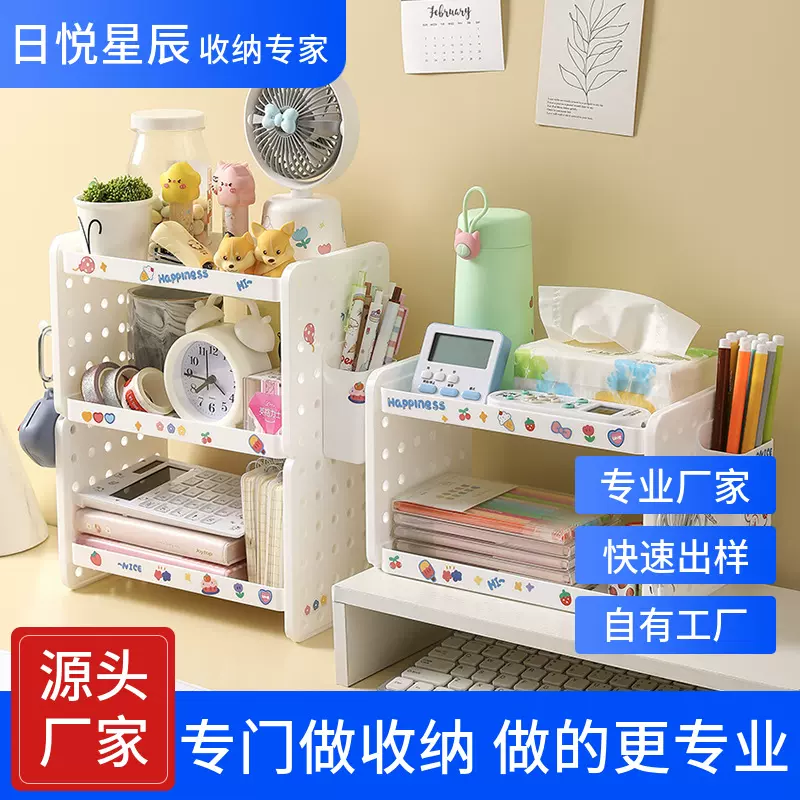定制洞洞板置物架办公桌化妆品学生宿舍书桌笔筒桌上整理架收纳架