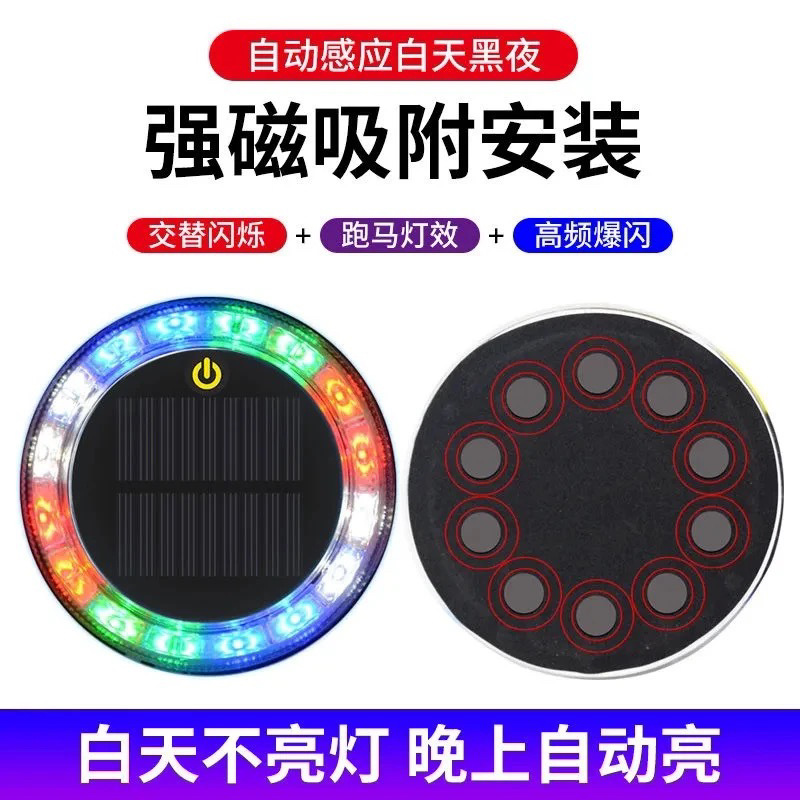 Qìchē – Car Anti-Rear-End Collision Tail light - round-solar-burst-flash-light-strong-magnetic-installation