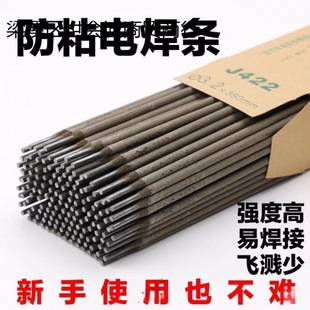 Bridge welding rod 2.02.5 3.2 carbon steel welding rod 422 ordinary household small welding machine welding rod iron welding rod