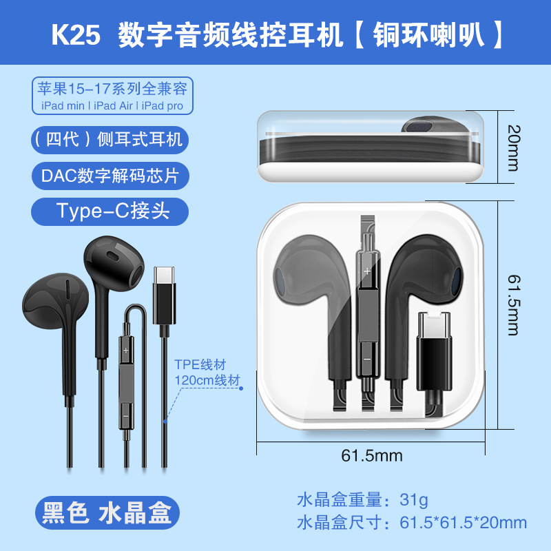 Cuatro generaciones de auriculares cableados de audio digital TYPE-C para auriculares in-ear para teléfonos móviles Apple oppo Huawei