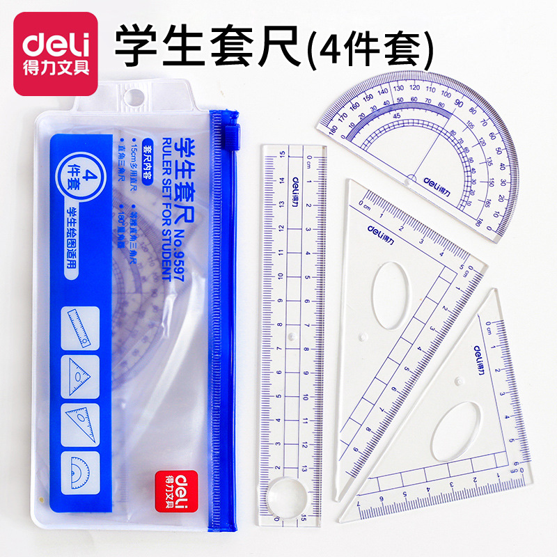 得力文具9597学生绘图套尺15cm直尺45度60度三角尺量角器尺子套装