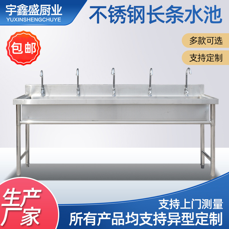 Stainless steel sink for school workshop 201/304 stainless steel sink for kindergarten kitchen stainless steel sink