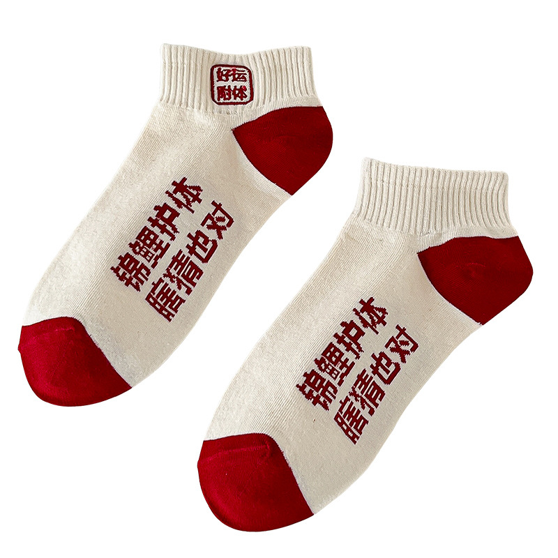 Calcetines de examen de ingreso a la universidad para hombres y mujeres, titulo de oro, calcetines cortos delgados, algodón peinado, bordado, absorción de sudor, calcetines transpirables al por mayor