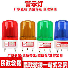 声光报警灯LTE-1101J  12V警示信号灯 民政救灾LED旋转闪光灯