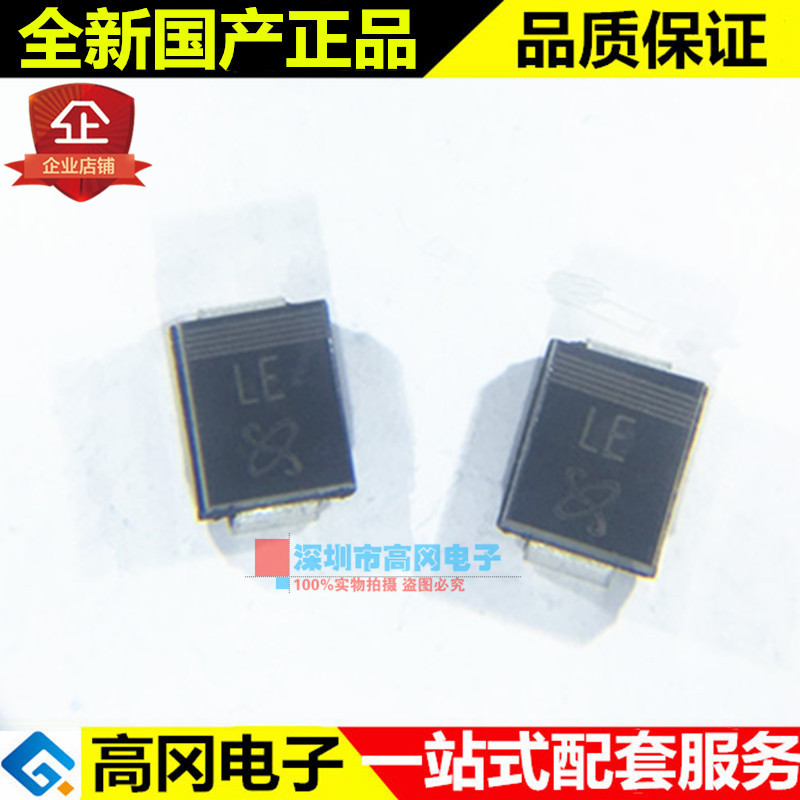 SMBJ12A SMB 丝印LE VISHAY威世 12V 30.2A 单向 TVS二极管