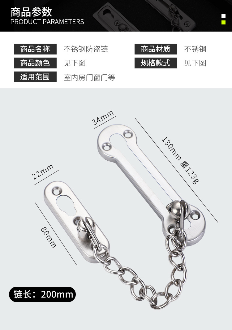 防盗链不锈钢门栓酒店宾馆房门反锁链条扣加厚门栓链条扣室内门链-阿里巴巴