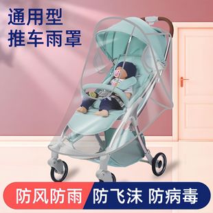 Baby stroller rain cover stroller windshield winter rain-proof windshield baby stroller universal raincoat cover
