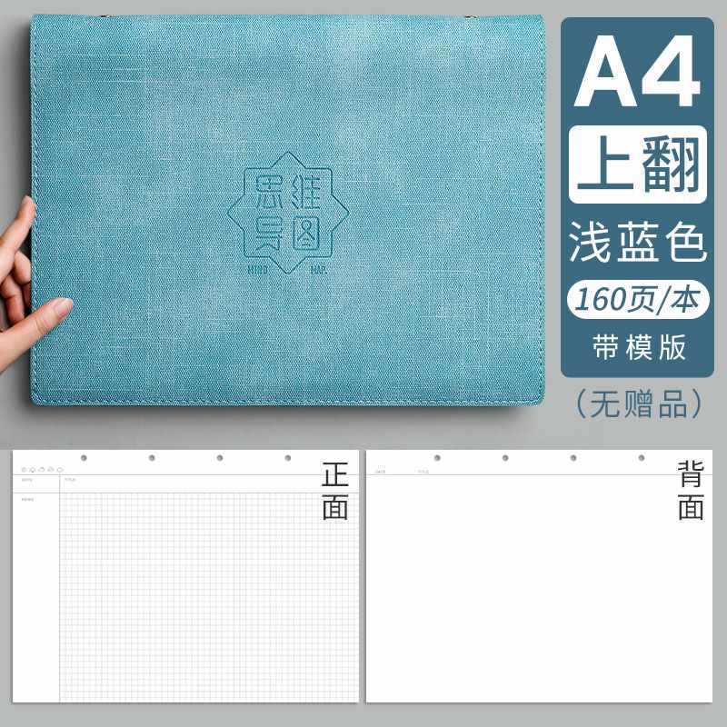 思维导图笔记本子A4大号活页夹软皮网格线圈本本子高颜值考研法考|undefined