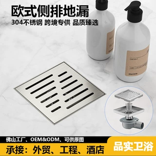 外贸 欧式高品质304不锈钢地漏浴室方形侧排同层大排量地漏批发