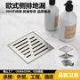 大排量欧式方形浴室地漏
