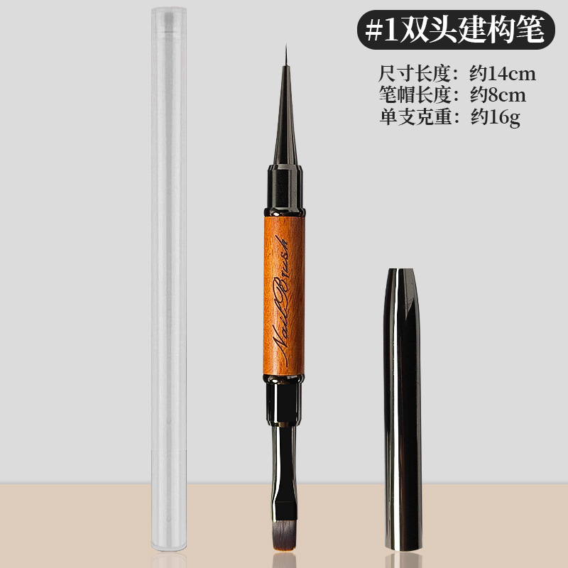 双头美甲建构笔多功能檀木笔刷日式底胶方圆彩绘拉线勾边便携款|undefined