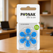 峰力PHONAK助听器电池P675/E675/A675锌空气PR44纽扣电子原装正品