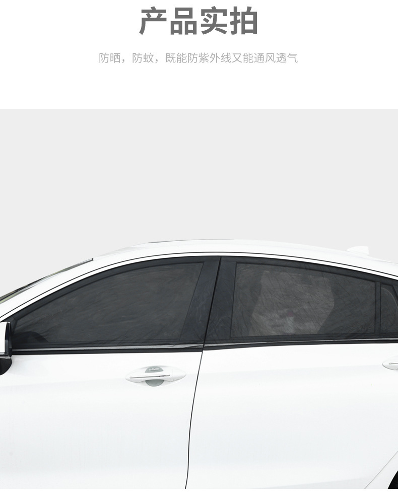 Car Window Anti-Mosquito Net, Car Curtain, Sunshade, Car Anti-Mosquito Screen, Ventilation Sun Protection Net, Car Universal Mosquito Net