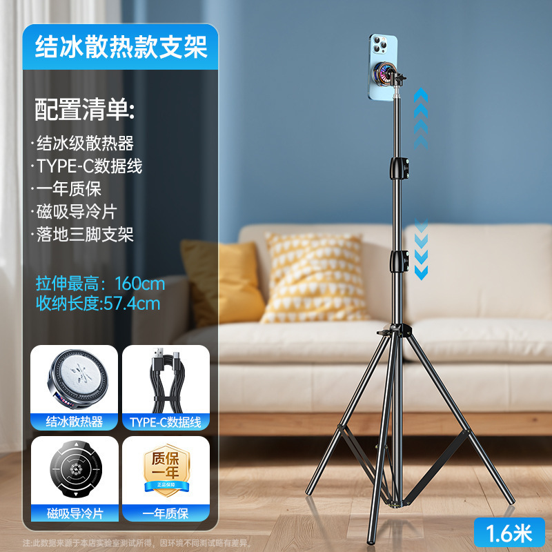 半导体制冷磁吸手机散热器磁吸背夹结冰静音降温神器爆款直播批发|undefined
