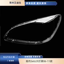 �m��춬F��Getz�����06-11��Getzǰ���͸������ �F�����Y������