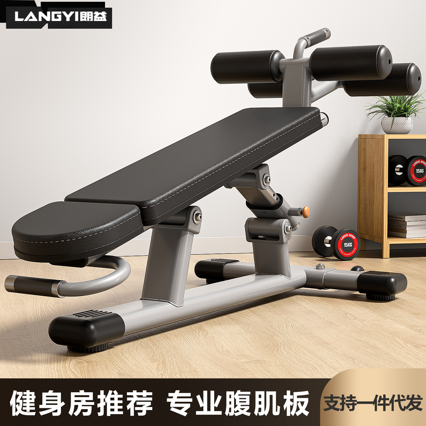 Sit-Ups, Abdominal Muscle Board, Bench Press, Dumbbell Bench, Home Fitness Multi-Functional Sports Equipment Training Bench, Cross-Border Lang