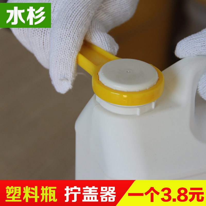 塑料瓶拧盖器紧固工具开盖塑料壶适合250ml 500ml等圆瓶