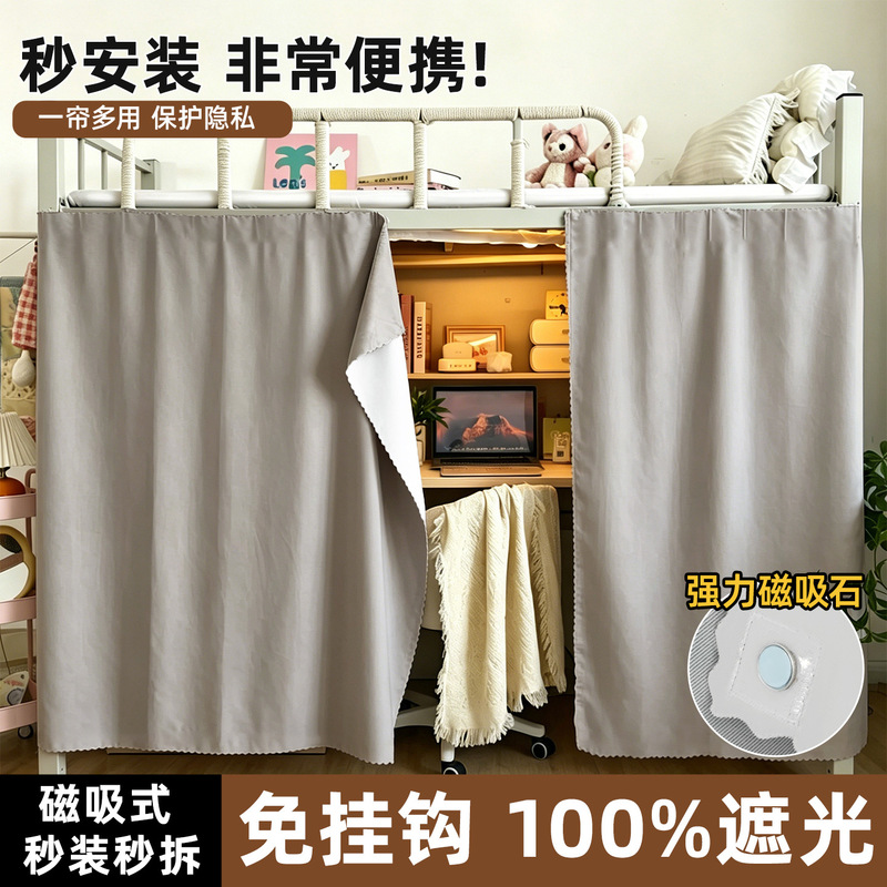 Thickened Magnetic Solid Color Bed Curtain for College Dormitory, Light-Blocking Fabric for Upper Bunk, Bed Curtain for Upper and Lower Bunk Dormitory, Male Dormitory Bed Cover Thickened Magnetic Solid Color Bed Curtain for College Dormitory, Light-Blocking Fabric for Upper Bunk, Bed Curtain for Upper and Lower Bunk Dormitory, Male Dormitory Bed Cover