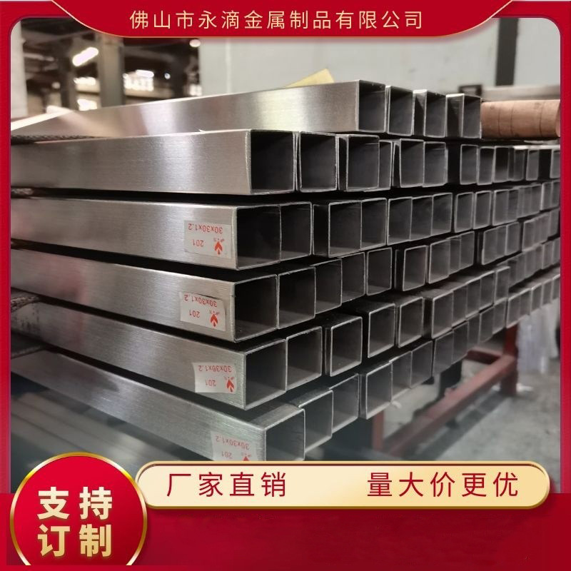 厂家批发316l不锈钢方管201材质矩形镜面拉丝304不锈钢管