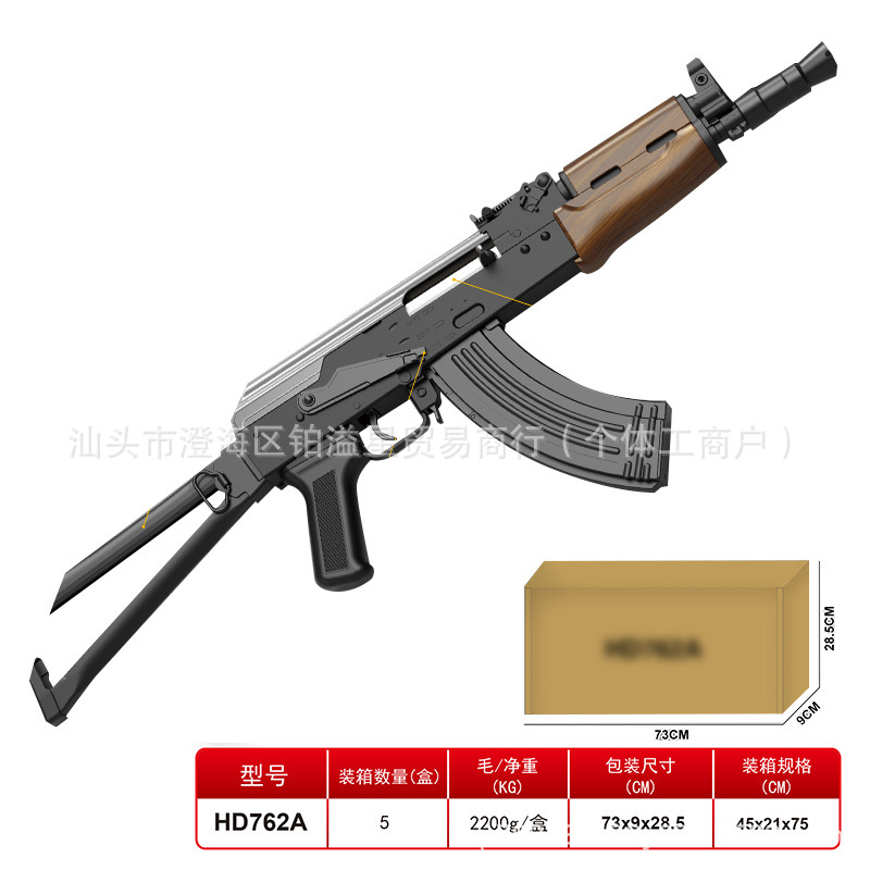 跨境 儿童M762拆卸模型玩具 AK74U 电动单连击软弹枪7.4V电池水枪|undefined