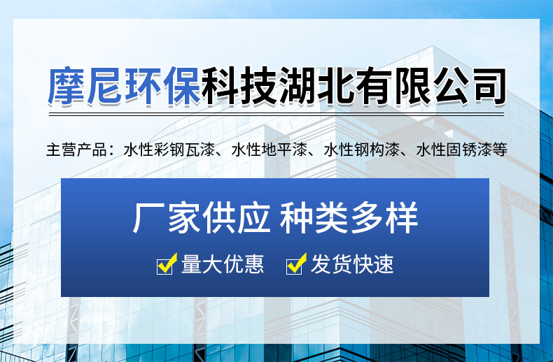 摩尼环保科技-详情_01