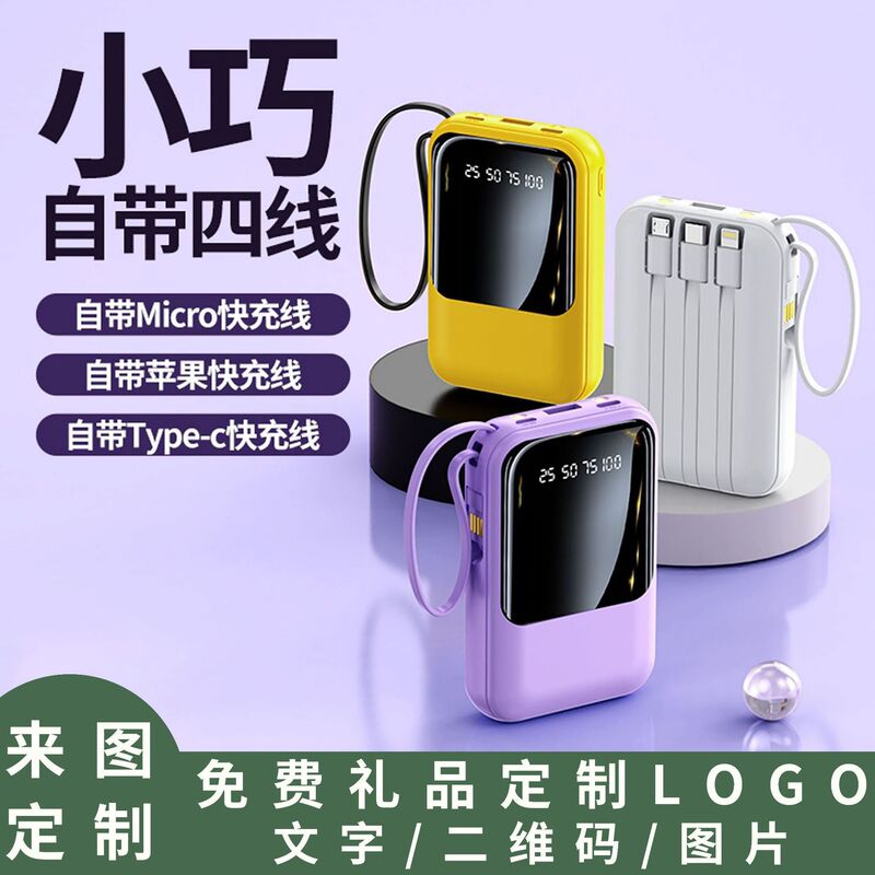 国境を越えた卸売、カスタマイズされたロゴ付きの有線パワーバンク 20000 mAh 大容量ポータブル パワーバンクギフトを提供|undefined