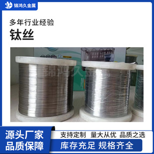 耐蚀耐酸碱TA2钛丝 纯钛丝 焊丝TA1/TA2/TC4 钛合金丝挂具用加工-阿里巴巴