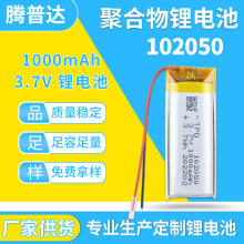 102050�ۺ����늳�3.71000mah���݃x�����LK�茚���܇늳ض���