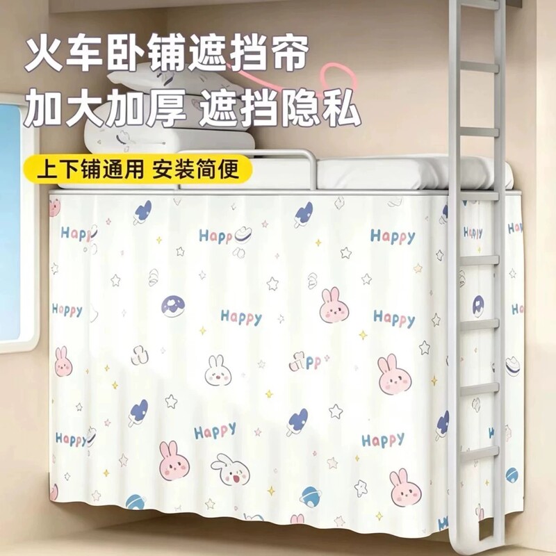 Train Sleeper Cabin Curtain, Disposable Hard Sleeper Curtain, Bed Curtain, Blackout Magic Curtain, High-Speed Train Soft Sleeper Privacy Curtain Train Sleeper Cabin Curtain, Disposable Hard Sleeper Curtain, Bed Curtain, Blackout Magic Curtain, High-Speed Train Soft Sleeper Privacy Curtain