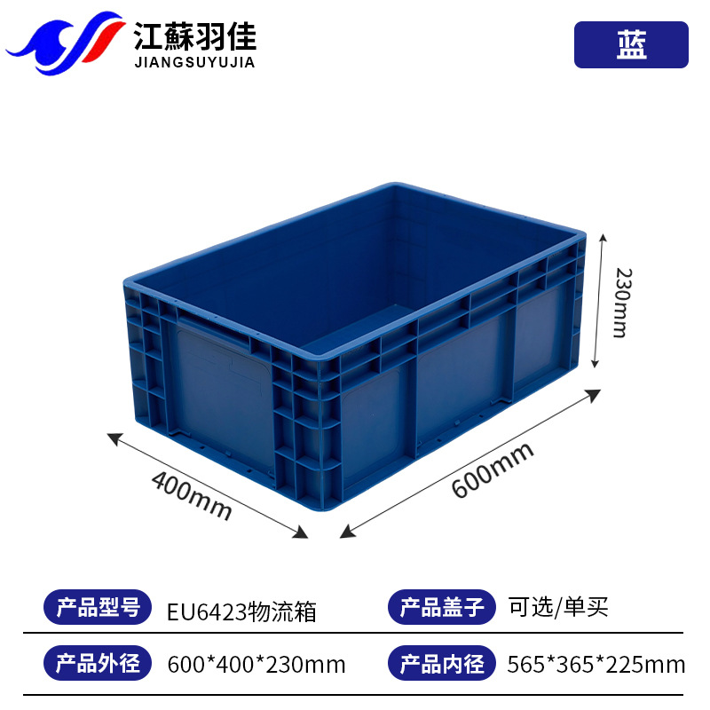600*400*230  블루