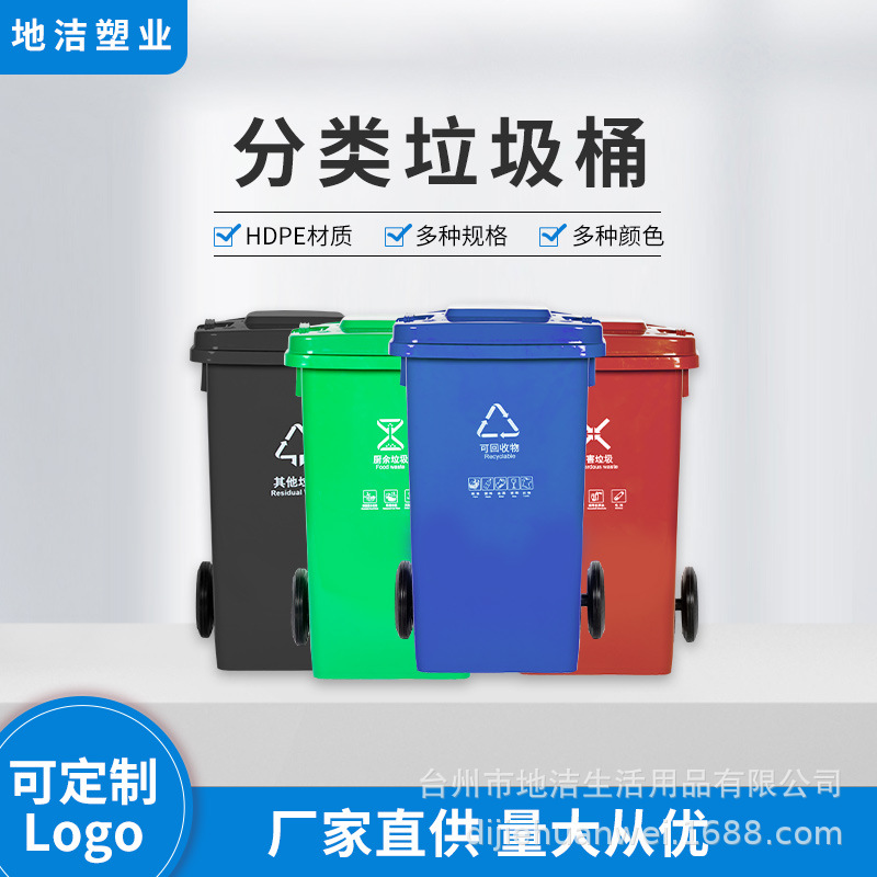 大号100L垃圾桶厨房商用户外带盖环卫家用餐饮分类垃圾桶容量120L