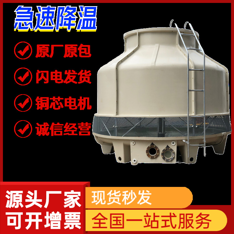 玻璃钢冷却塔横流式冷却水塔工业圆形逆流超低音方形闭式冷却塔