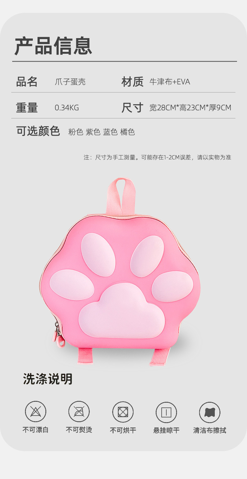 爪子蛋壳_12.jpg?x-oss-process=image/format,png