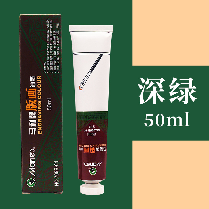Marley tinta de impresión lavable 100ML aceitoso rojo Amarillo Azul Verde Blanco Negro 50ml pigmento de tinta 705