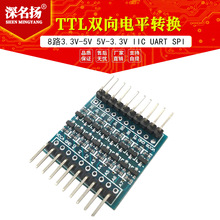 8路3.3V-5V 5V-3.3V IIC UART SPI TTL双向电平转换 模块 弯针