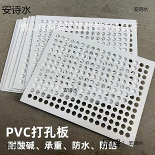 Plastic board perforated white baffle food grade waterproof load-bearing filter partition black hole pp board processing