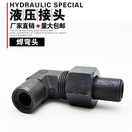 液压接头;胶管接头;高低压橡胶管