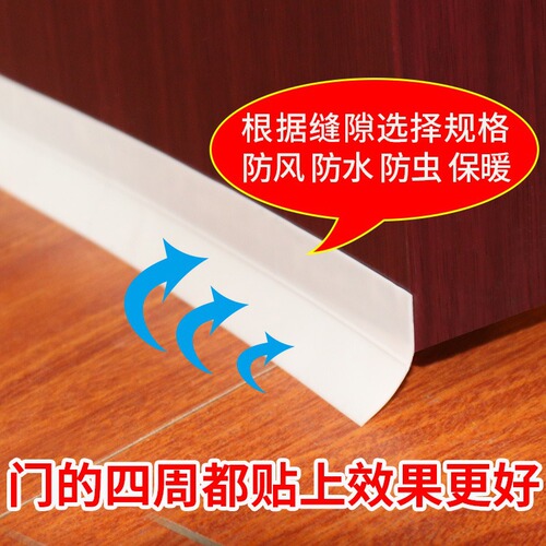 Door seam door and window seal strip glass door gap door frame door bottom window soundproofing windproofing gadget room door windproofing rubber strip 