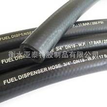 DN19 25加油设备钢丝增强黄色光面橡胶软管加油机管TYPE3