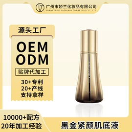 液态精华;润肤乳液;面霜