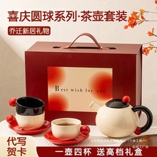 家居实用新喜暖房之茶具套装搬家好物家礼品乔迁礼物摆件新居入宅