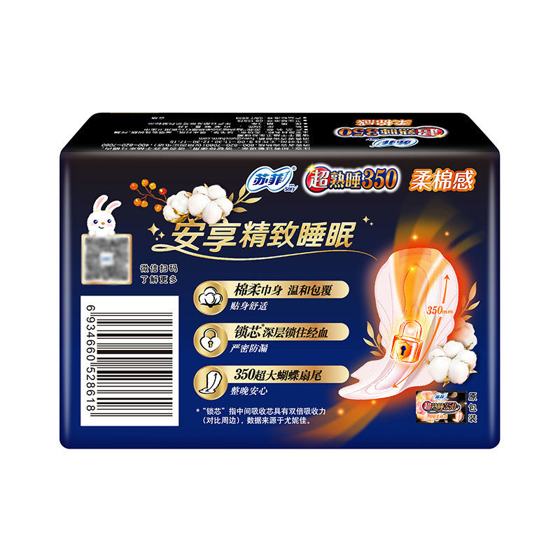 ディーラー卸売りソフィー生理用ナプキン4枚の繊細で柔らかい綿感が勝手に寝ている夜は叔母タオル350箱8618|undefined