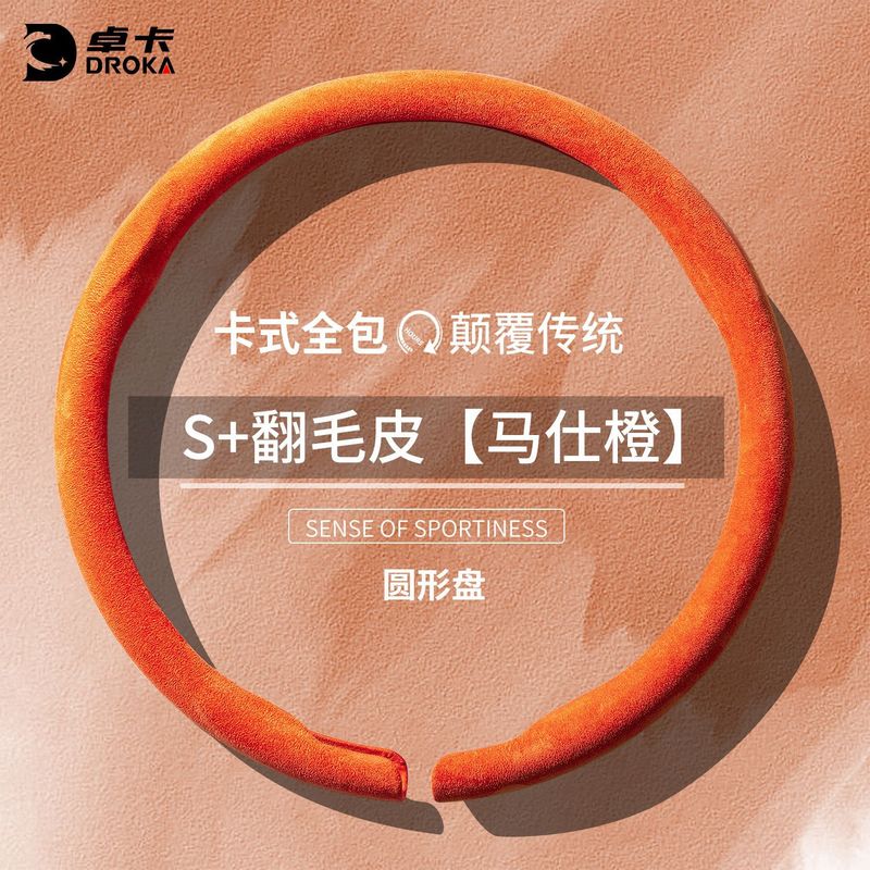 夏季方向盘套超薄防滑女士高级感卡式全包网红装饰四季可爱车把套|undefined