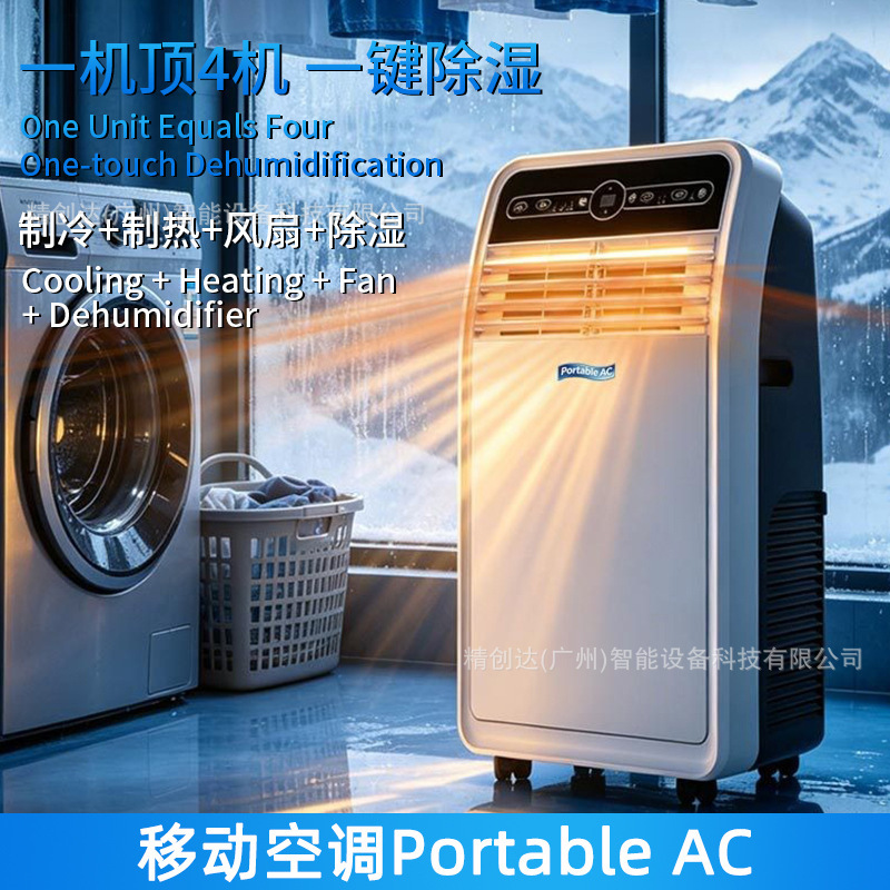 Portable air conditioner for home use, no installation required, no external unit needed, small cooling unit for rental housing