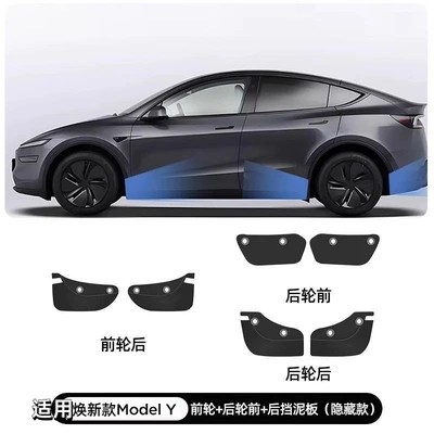 Mudguard Model, New 3 Punch-Free - suitable-for-the-new-y-front-wheel-rear-wheel-fenders-hidden-style-6-piece-set