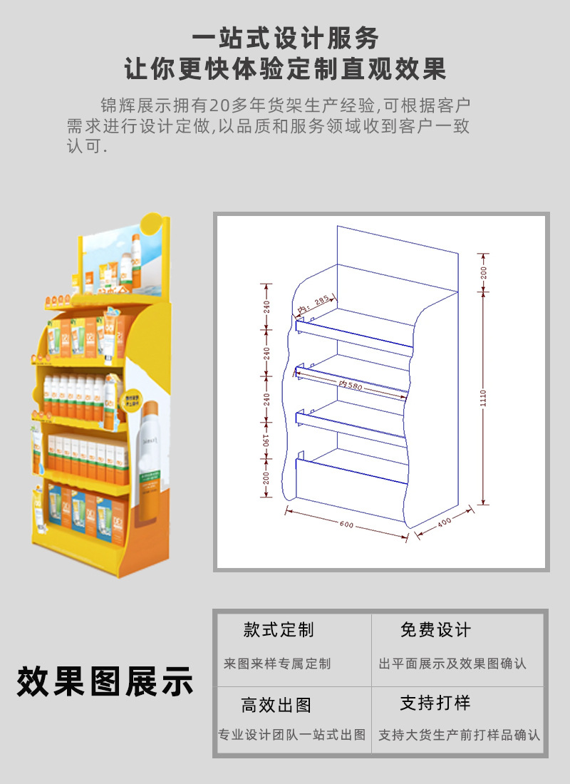 展示架全类型0.1