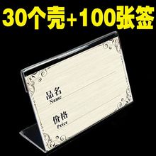 商品标价签价格标签家具家电价格牌标价牌亚克力透明牌架