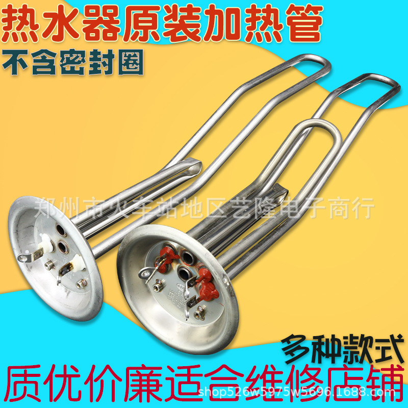 Original stainless steel electric water heater heating tube rod heating tube electric heating tube 3000W accessories 220V2000 universal Original stainless steel electric water heater heating tube rod heating tube electric heating tube 3000W accessories 220V2000 universal